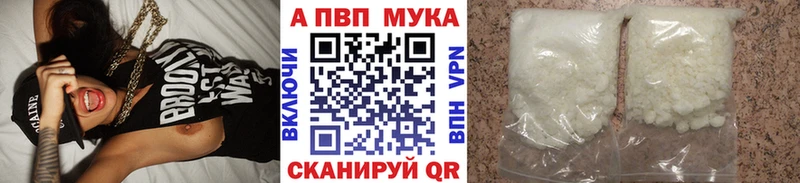 APVP СК даркнет сайт Гусев