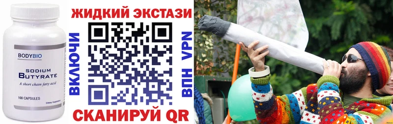 БУТИРАТ GHB Гусев