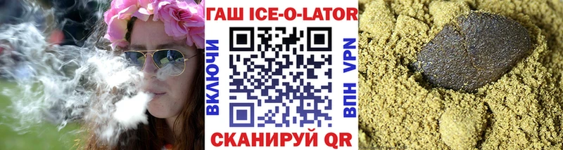 наркота  Гусев  Гашиш Ice-O-Lator 