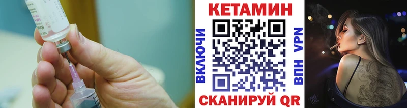 Кетамин VHQ  купить наркоту  МЕГА как войти  Гусев 
