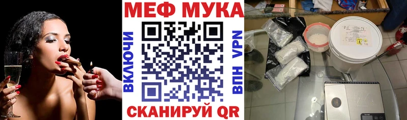 МЯУ-МЯУ mephedrone Гусев